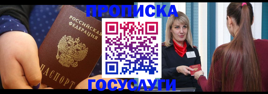 временная регистрация собственник в Красноуфимске